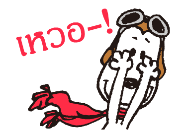 Snoopy in Disguise รูปที่ 11