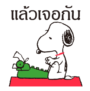 Snoopy in Disguise รูปที่ 16