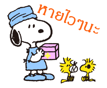 Snoopy in Disguise รูปที่ 18