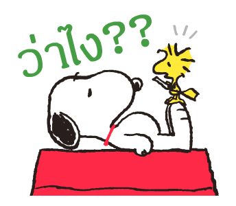 Snoopy in Disguise รูปที่ 23