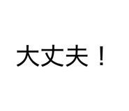 803252799