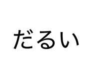803252802