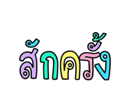 803414593