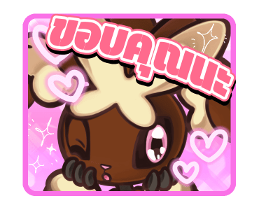 ลายที่ 3