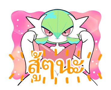 ลายที่ 11