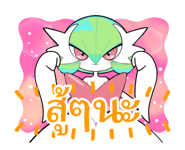 Pokémon วิวัฒนาการเมก้าทะลุพิกัด รูปที่ 6