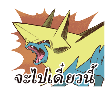 ลายที่ 31