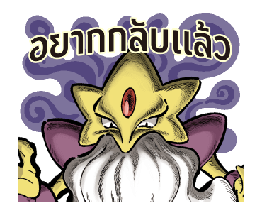 Pokémon วิวัฒนาการเมก้าทะลุพิกัด รูปที่ 19