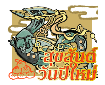 ลายที่ 41