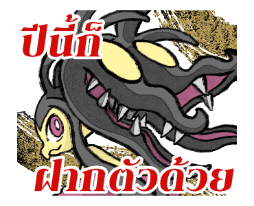 Pokémon วิวัฒนาการเมก้าทะลุพิกัด รูปที่ 22