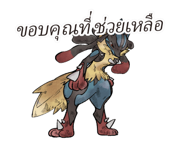 Pokémon วิวัฒนาการเมก้าทะลุพิกัด รูปที่ 24
