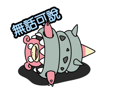 Pokémon: Artistic Mega Evolution รูปที่ 7