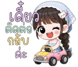 ลายที่ 17