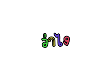 803650610