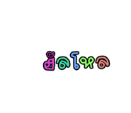 803650611