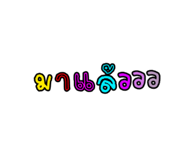 803650613