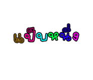 803650621