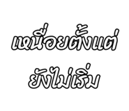 803659240