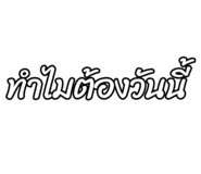 803659243