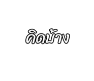 803659954