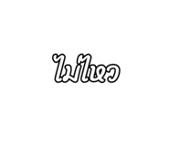 803659956