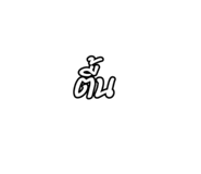 803659958