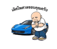 803870377
