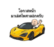 803870380