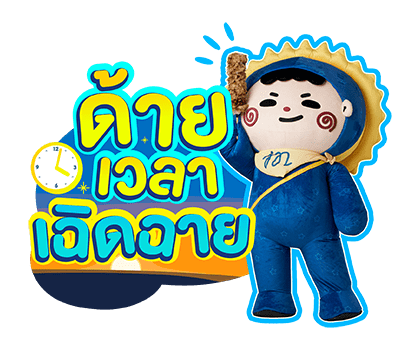 JUMMO รูปที่ 14