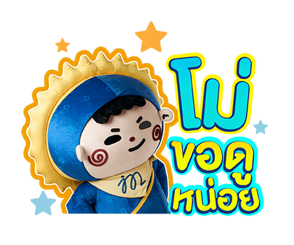 JUMMO รูปที่ 16