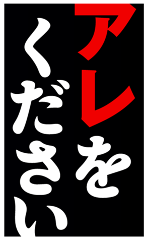 804138300