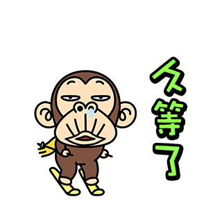 Funny Monkey Year-end Happiness รูปที่ 7