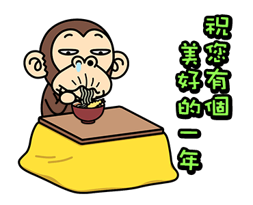 Funny Monkey Year-end Happiness รูปที่ 15