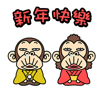 Funny Monkey Year-end Happiness รูปที่ 17