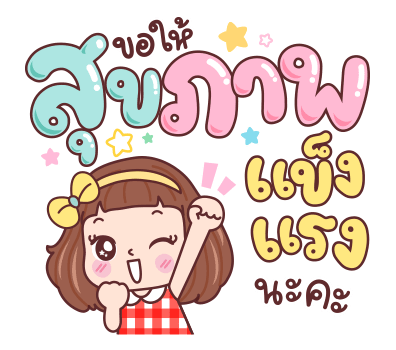 มีดี้ ปีใหม่แสนสุข และทุกเทศกาล รูปที่ 8