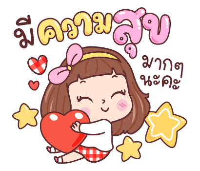 มีดี้ ปีใหม่แสนสุข และทุกเทศกาล รูปที่ 10
