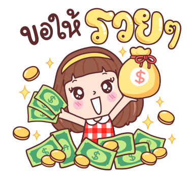 มีดี้ ปีใหม่แสนสุข และทุกเทศกาล รูปที่ 11