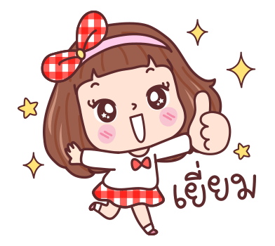 มีดี้ ปีใหม่แสนสุข และทุกเทศกาล รูปที่ 12