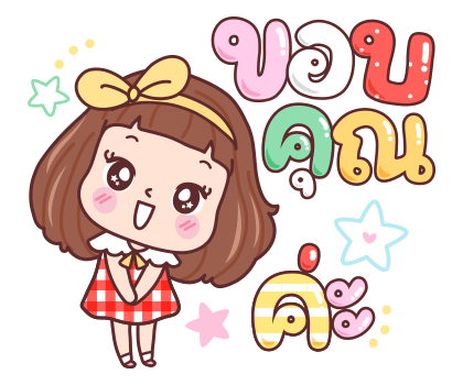 มีดี้ ปีใหม่แสนสุข และทุกเทศกาล รูปที่ 14