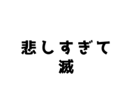 804326358