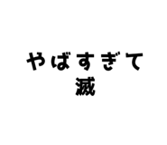 804326360