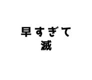 804326363