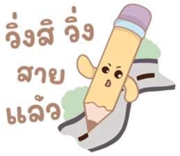 วันเรียนกับเครื่องเขียนจอมซน รูปที่ 5