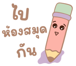วันเรียนกับเครื่องเขียนจอมซน รูปที่ 9