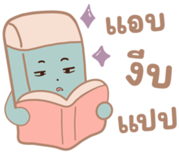 วันเรียนกับเครื่องเขียนจอมซน รูปที่ 15