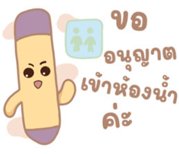 วันเรียนกับเครื่องเขียนจอมซน รูปที่ 18