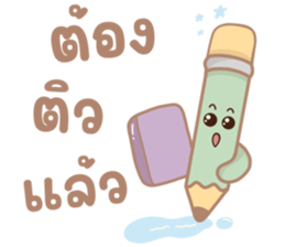 วันเรียนกับเครื่องเขียนจอมซน รูปที่ 34