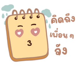วันเรียนกับเครื่องเขียนจอมซน รูปที่ 40