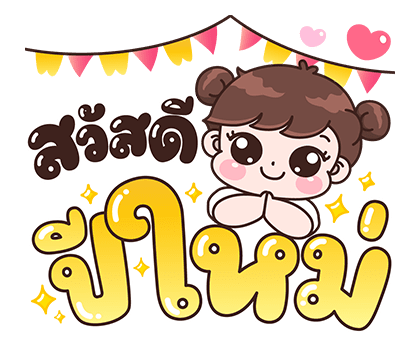 ลายที่ 11