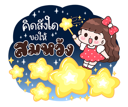 บุบบิบ ฉลองคริสต์มาสและปีใหม่ รูปที่ 8